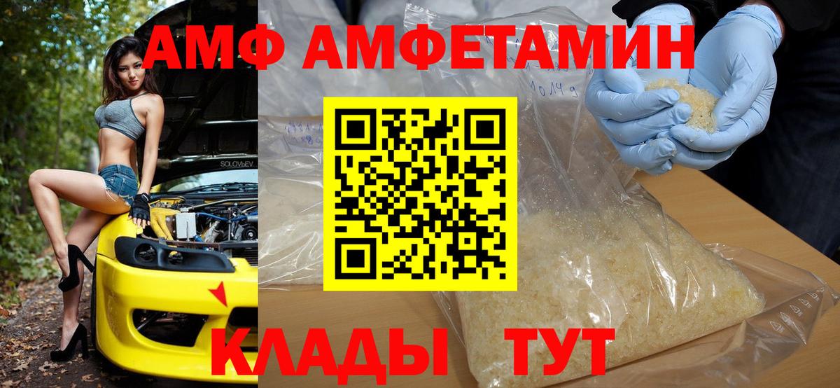 Amphetamine Розовый Коряжма