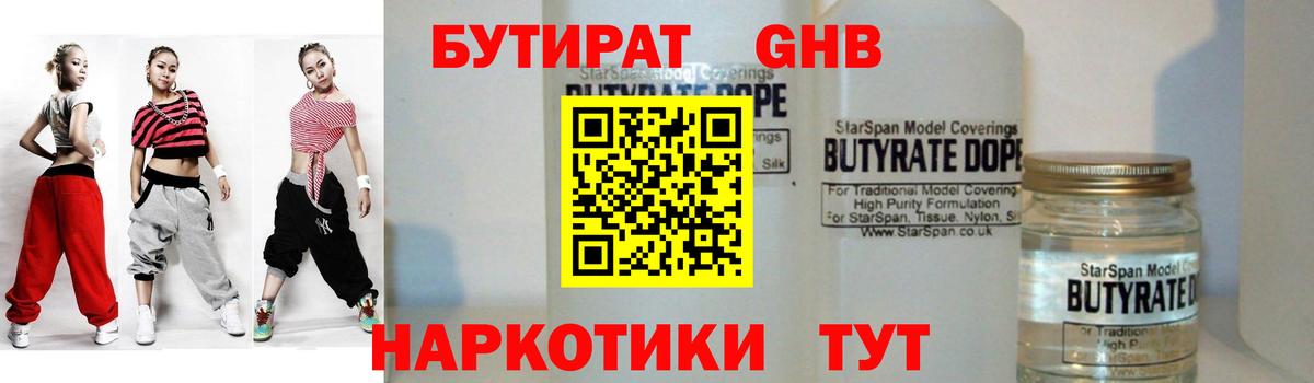 Коряжма  Бутират  Вход с VPN  БУТИРАТ жидкий экстази 