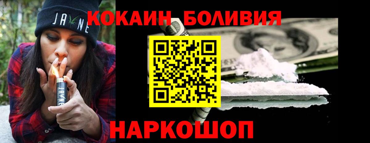 COCAIN FishScale  COCAIN  Коряжма  COCAIN Боливия  Вход с VPN 