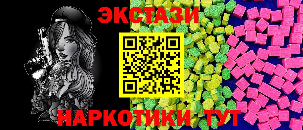 ЭКСТАЗИ 300 mg Коряжма