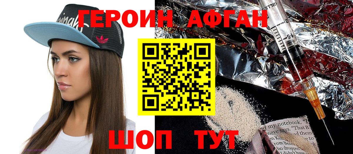 Героин Heroin  Вход с VPN  Коряжма 