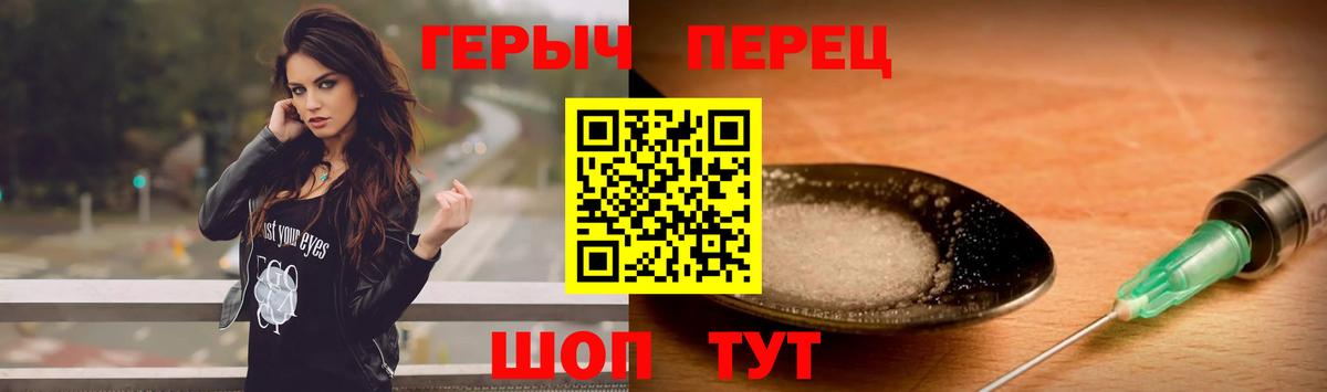 ГЕРОИН герыч Коряжма