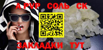 ALPHA PVP Кунгур