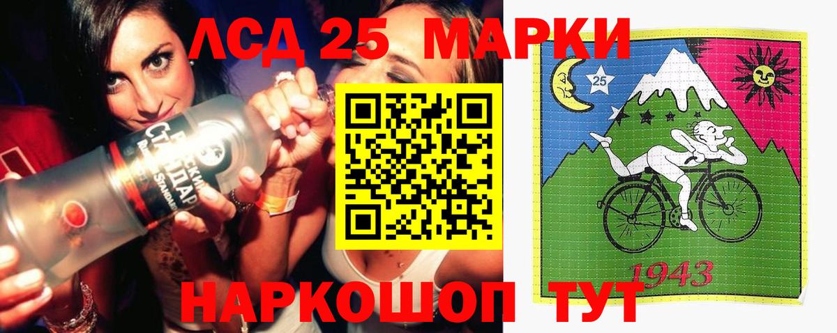 LSD-25 экстази кислота Коряжма