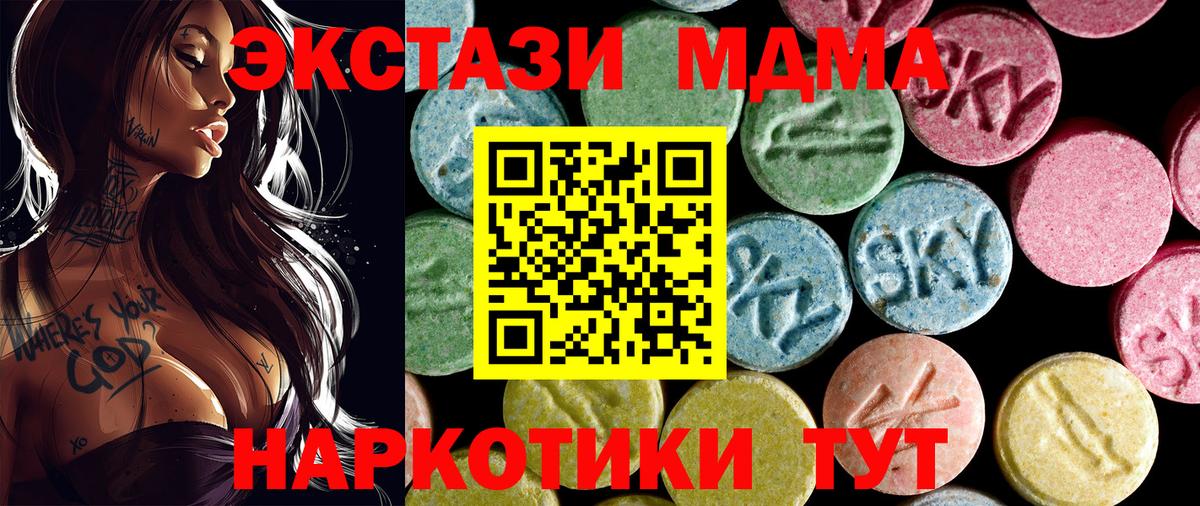 MDMA crystal  MDMA  Коряжма  Вход с VPN 
