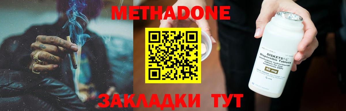 kraken маркетплейс  Вход с VPN  Коряжма  МЕТАДОН methadone  МЕТАДОН кристалл 